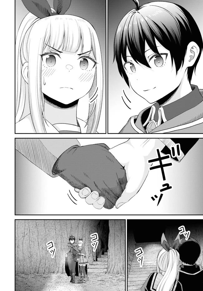 The Undetectable Strongest Job: Rule Breaker Chapter 22 page 34 - Chapter 22