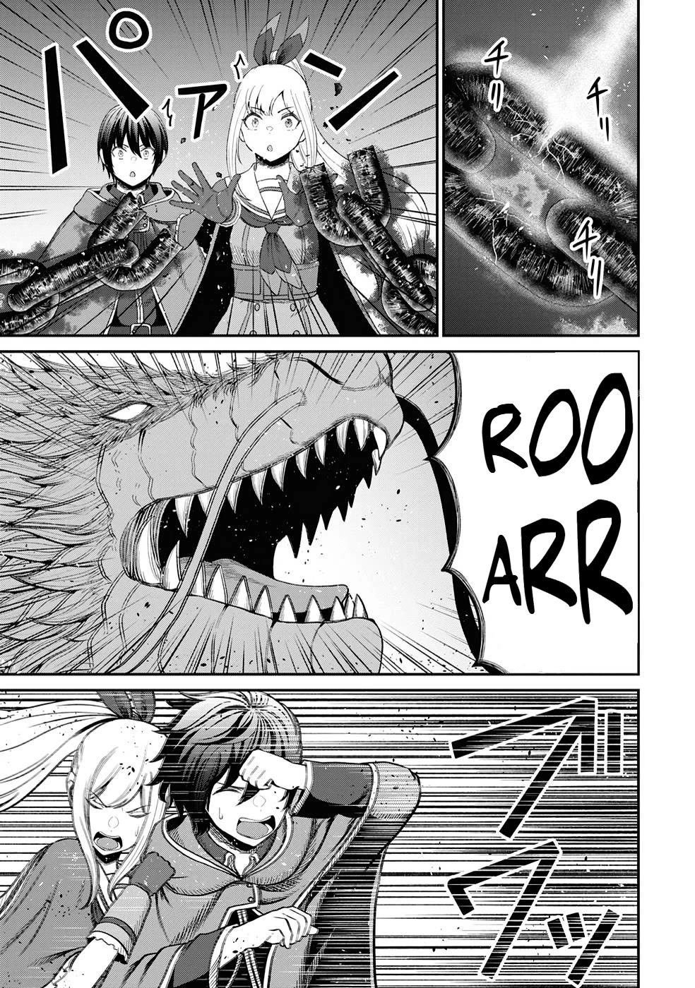 The Undetectable Strongest Job: Rule Breaker Chapter 23 page 15 - Chapter 23