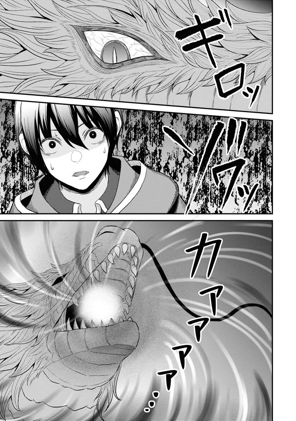 The Undetectable Strongest Job: Rule Breaker Chapter 23 page 25 - Chapter 23