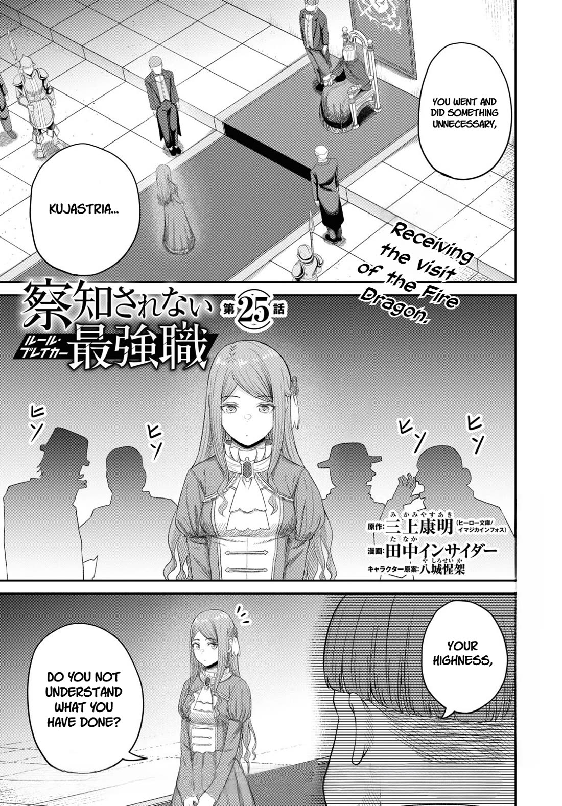 The Undetectable Strongest Job: Rule Breaker Chapter 25 page 1 - Chapter 25