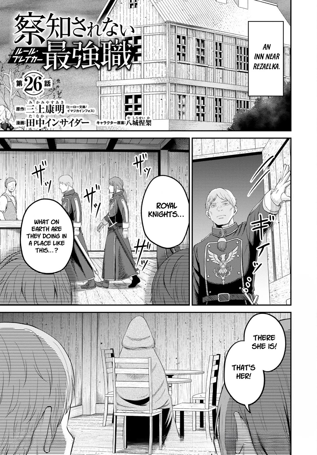 The Undetectable Strongest Job: Rule Breaker Chapter 26 page 1 - Chapter 26