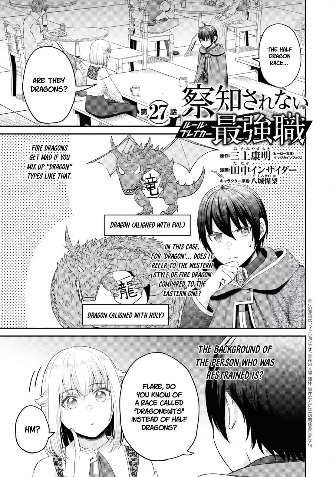 The Undetectable Strongest Job: Rule Breaker Chapter 27 page 1 - Chapter 27