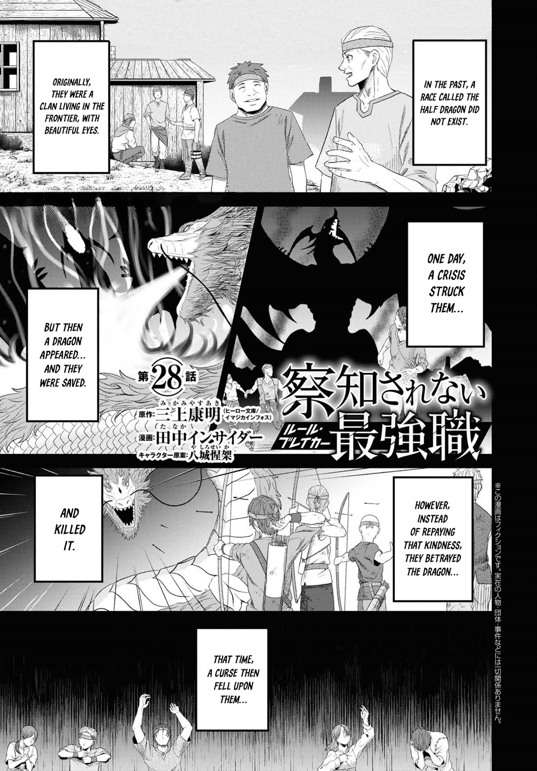 The Undetectable Strongest Job: Rule Breaker Chapter 28 page 1 - Chapter 28
