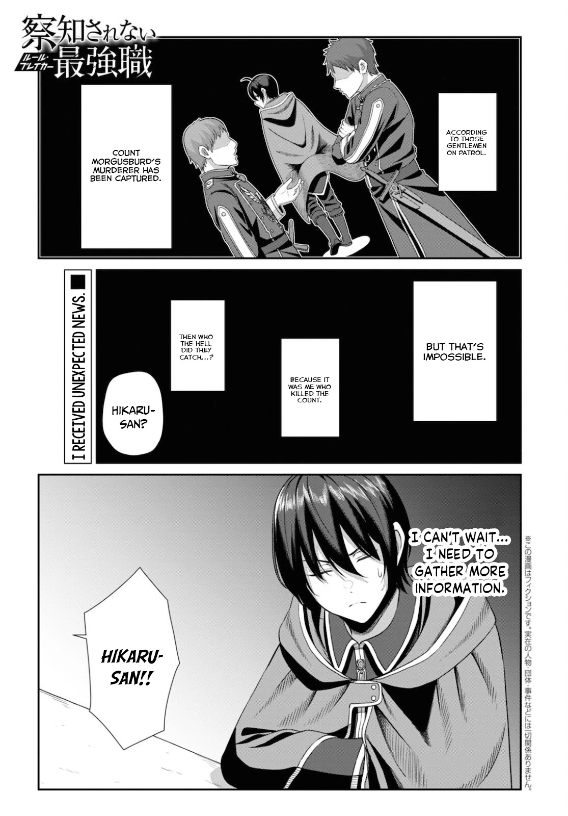 The Undetectable Strongest Job: Rule Breaker Chapter 3 page 3 - Chapter 3