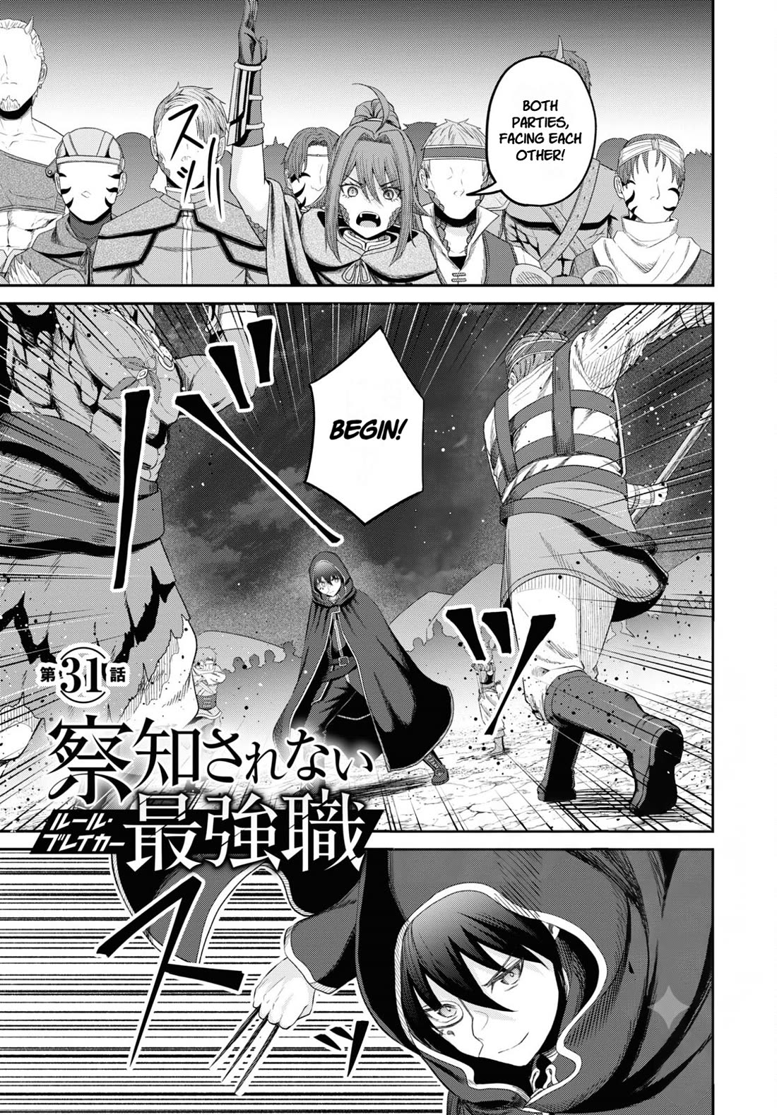 The Undetectable Strongest Job: Rule Breaker Chapter 31 page 1 - Chapter 31
