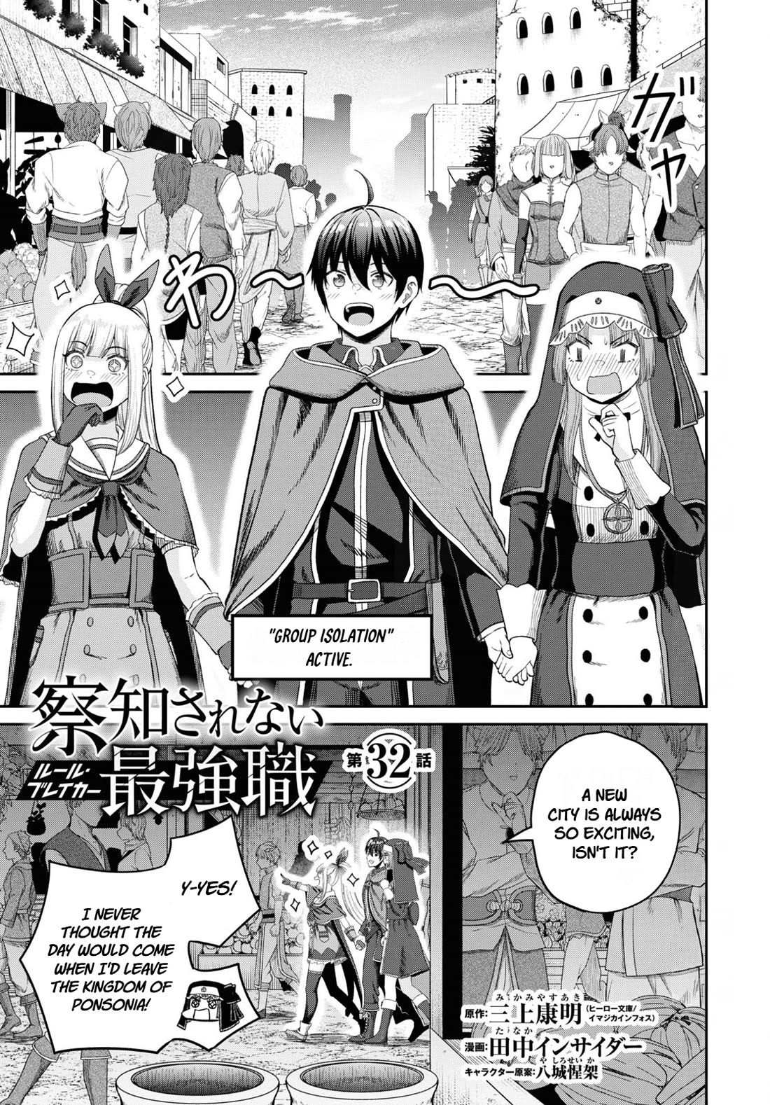 The Undetectable Strongest Job: Rule Breaker Chapter 32 page 1 - Chapter 32