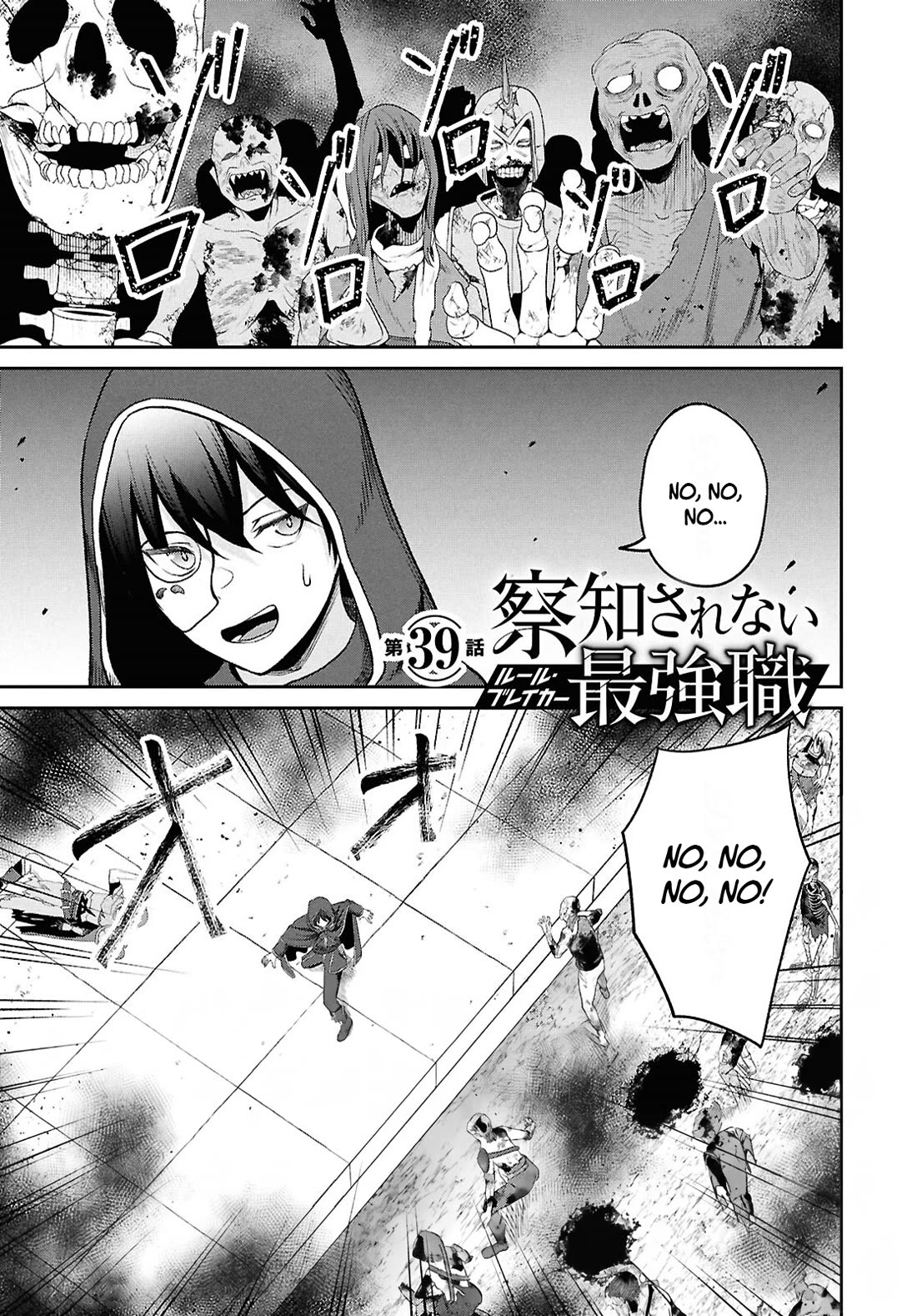 The Undetectable Strongest Job: Rule Breaker Chapter 39 page 1 - Chapter 39