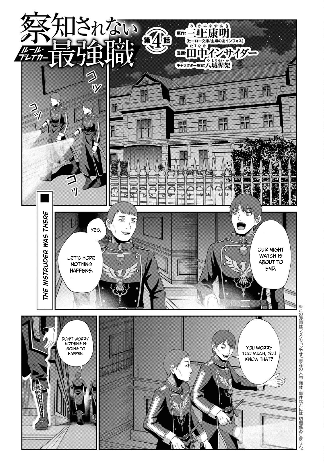 The Undetectable Strongest Job: Rule Breaker Chapter 4 page 3 - Chapter 4