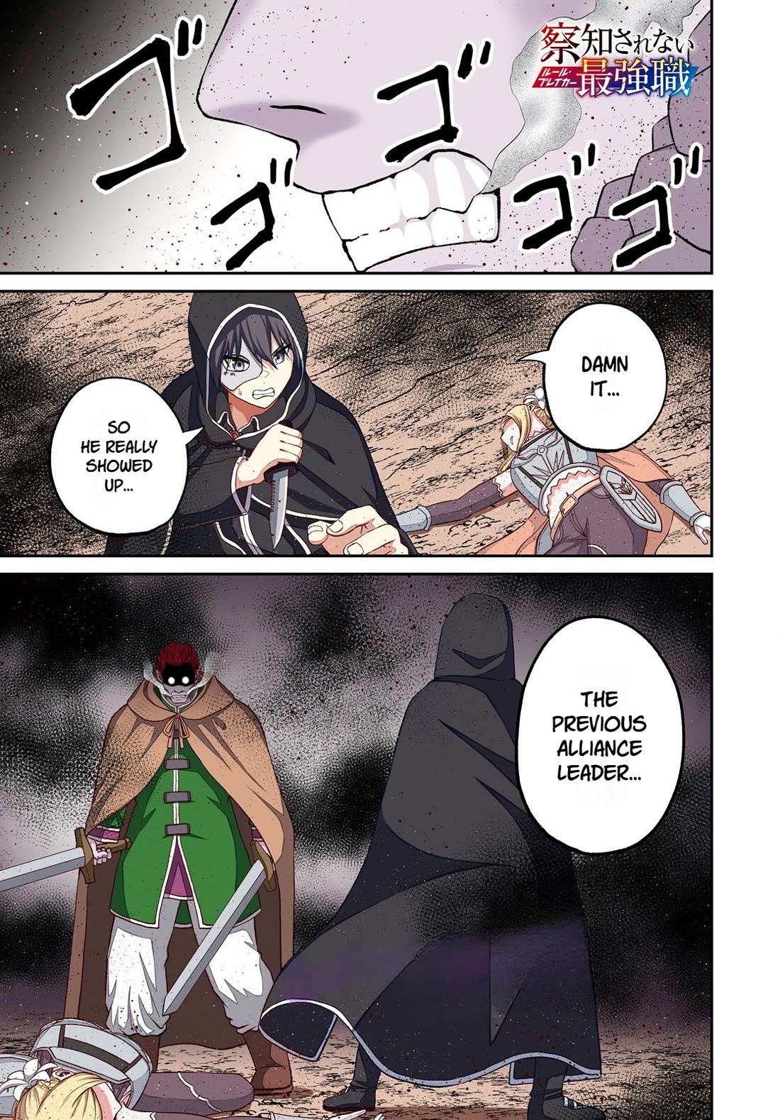 The Undetectable Strongest Job: Rule Breaker Chapter 40 page 1 - Chapter 40