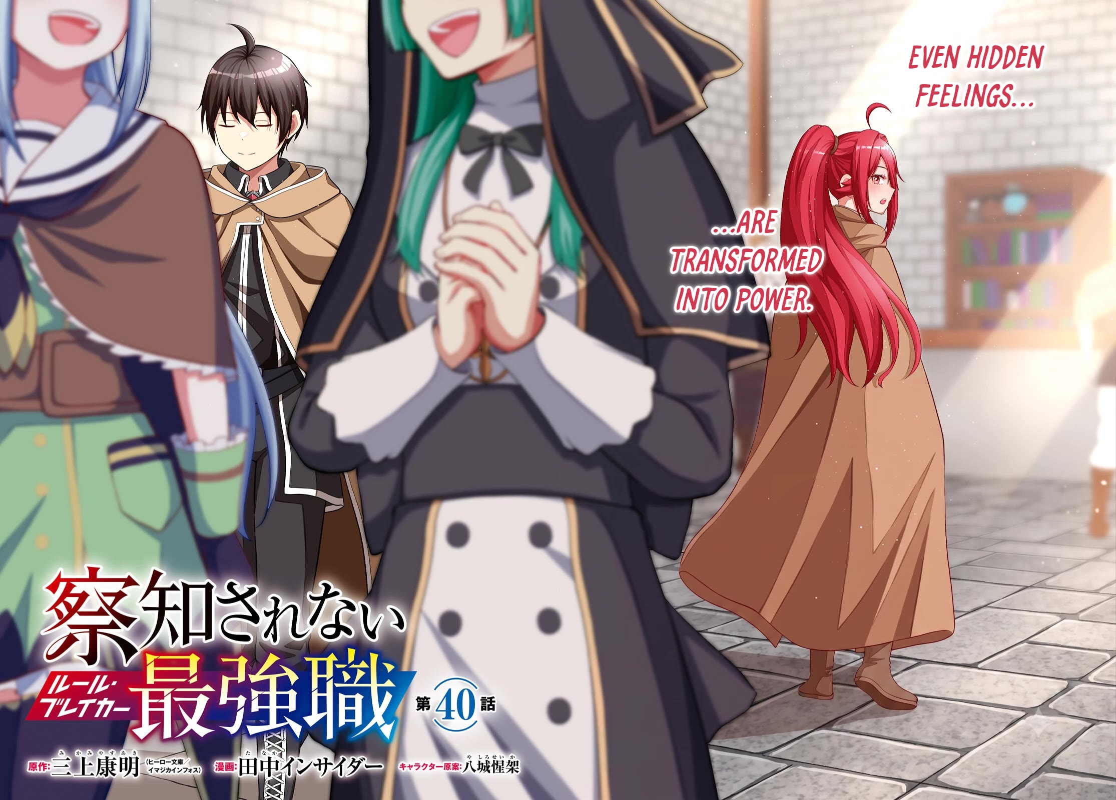 The Undetectable Strongest Job: Rule Breaker Chapter 40 page 2 - Chapter 40