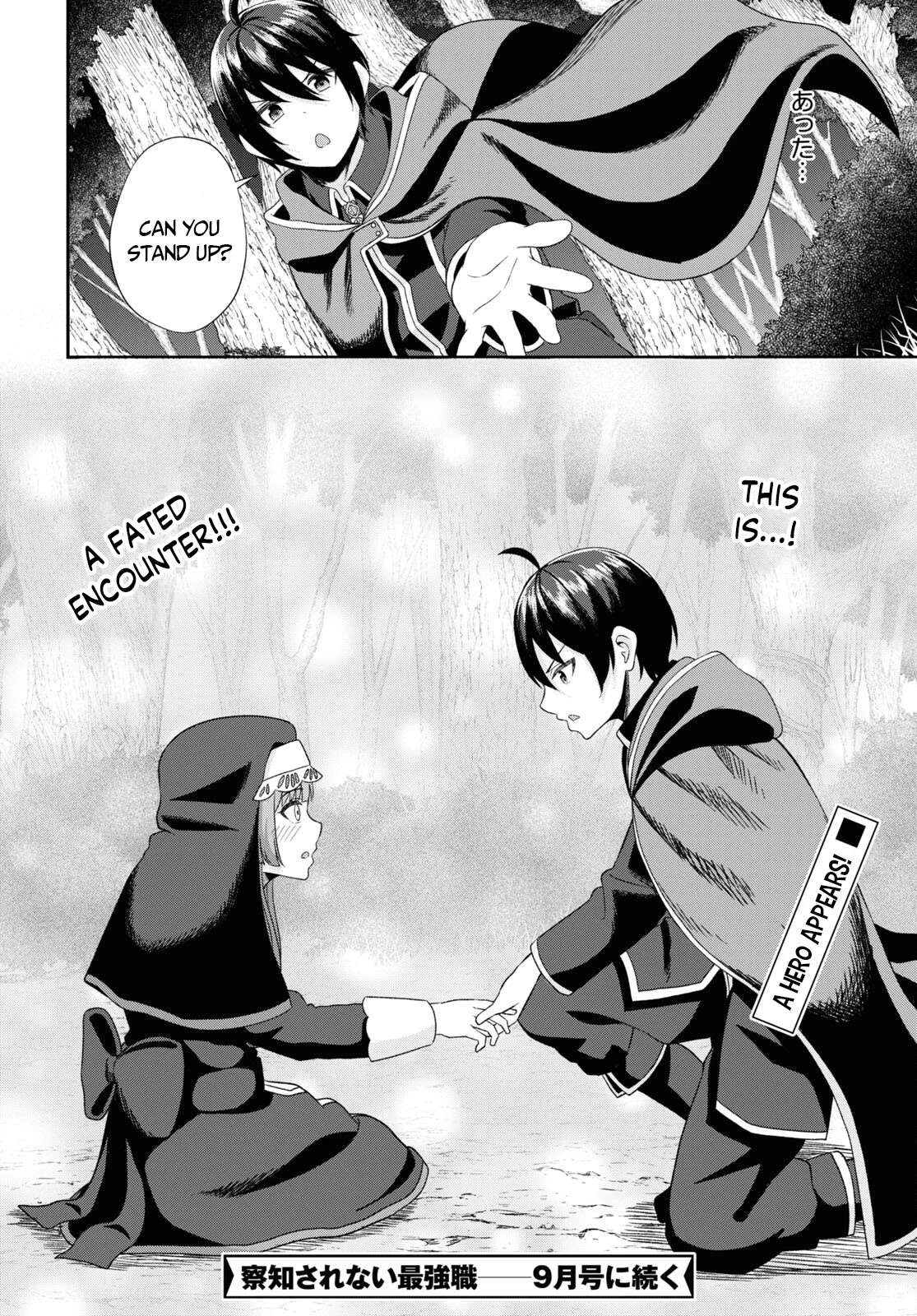 The Undetectable Strongest Job: Rule Breaker Chapter 6 page 29 - Chapter 6