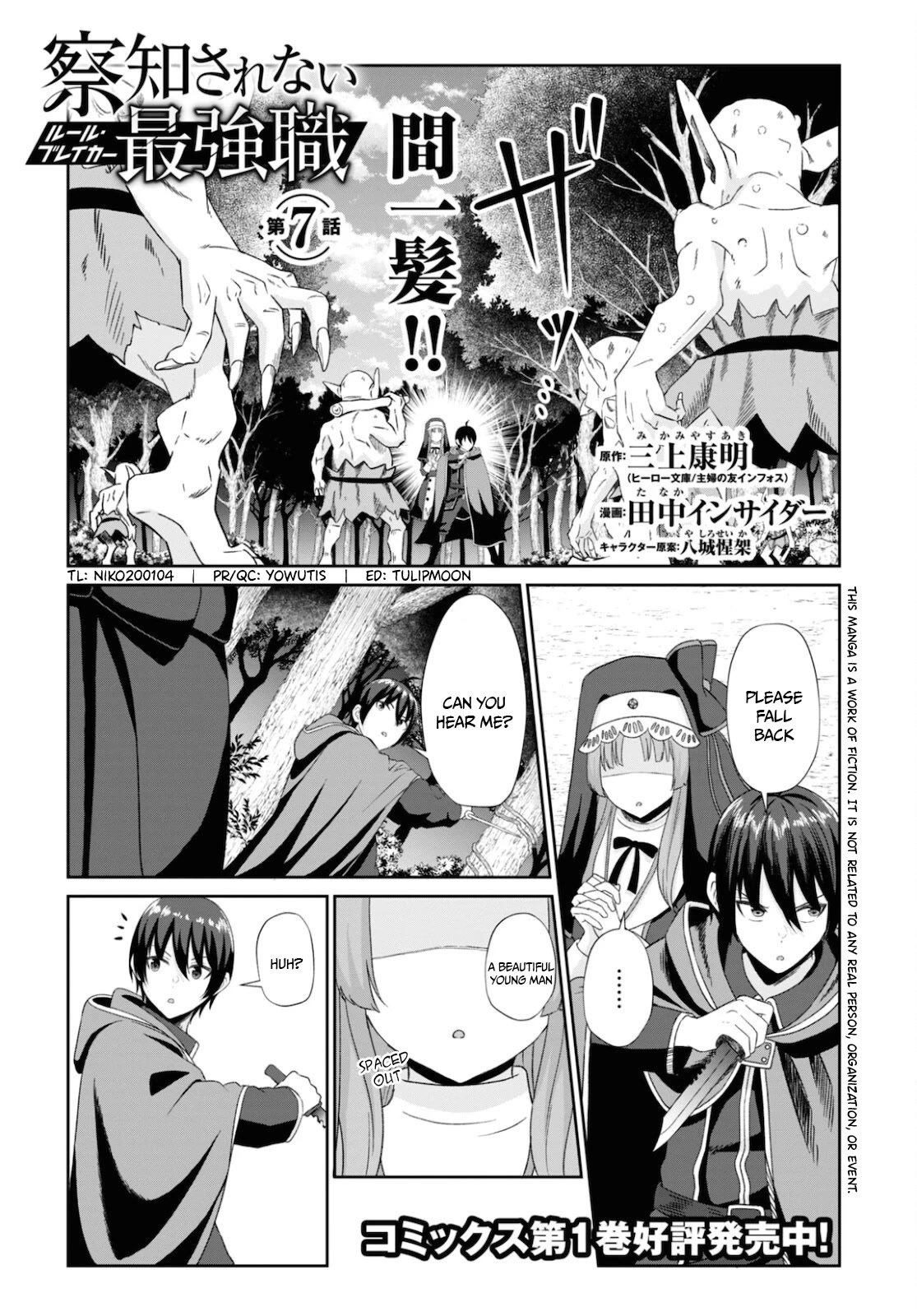 The Undetectable Strongest Job: Rule Breaker Chapter 7 page 2 - Chapter 7