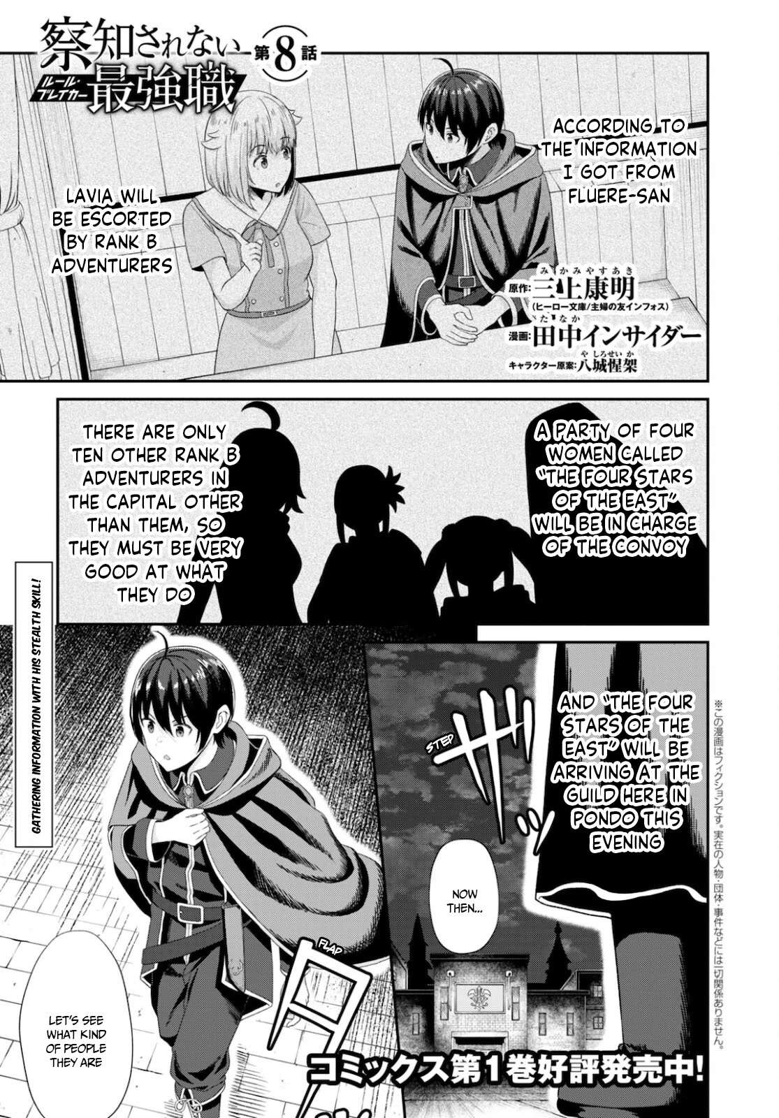 The Undetectable Strongest Job: Rule Breaker Chapter 8 page 2 - Chapter 8