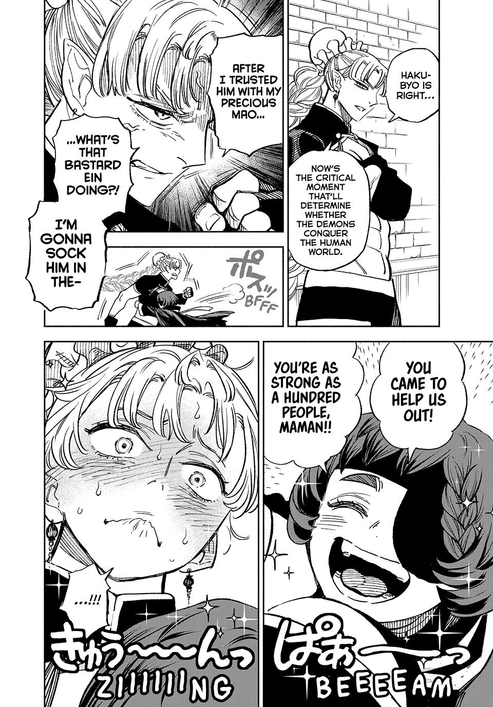 The Unfavorable Job [Appraiser] is Actually the Strongest Chapter 104 page 4 - Chapter 104