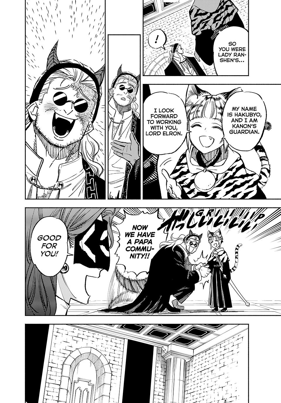The Unfavorable Job [Appraiser] is Actually the Strongest Chapter 104 page 6 - Chapter 104