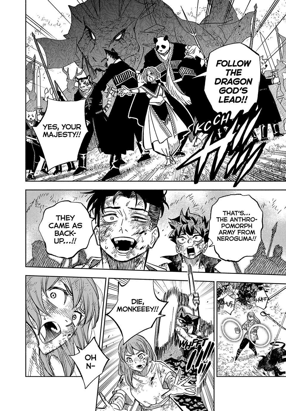 The Unfavorable Job [Appraiser] is Actually the Strongest Chapter 105 page 17 - Chapter 105