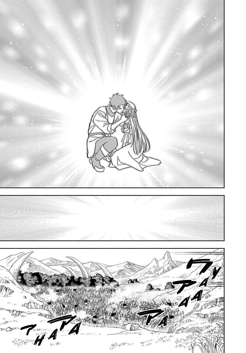 The Unfavorable Job [Appraiser] is Actually the Strongest Chapter 111 page 8 - Chapter 111