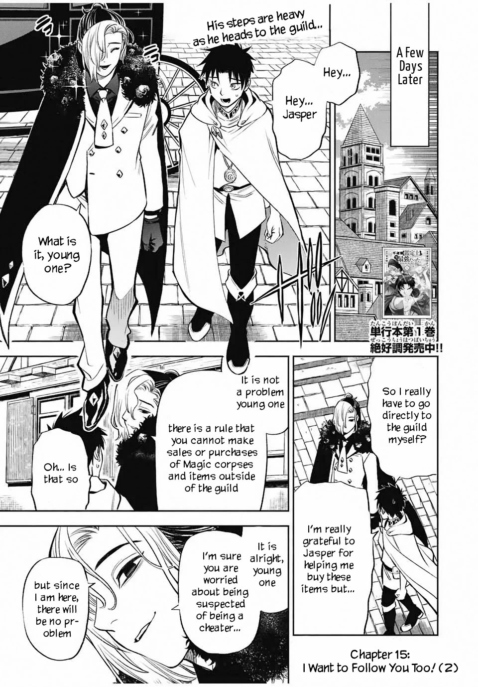 The Unfavorable Job [Appraiser] is Actually the Strongest Chapter 15.2 page 2 - Chapter 15.2: I Want to Follow You Too! (2)