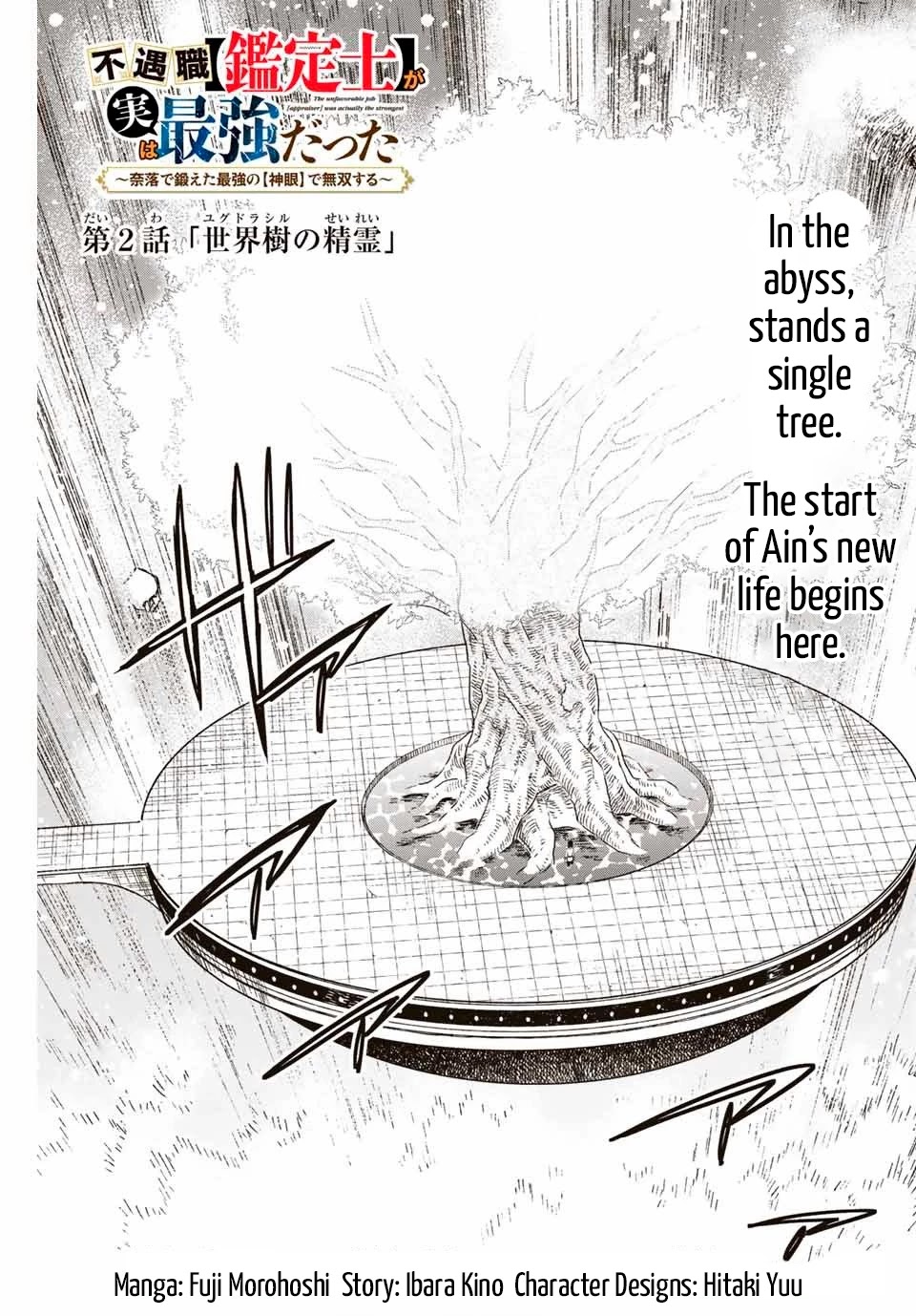 The Unfavorable Job [Appraiser] is Actually the Strongest Chapter 2 page 2 - Chapter 2