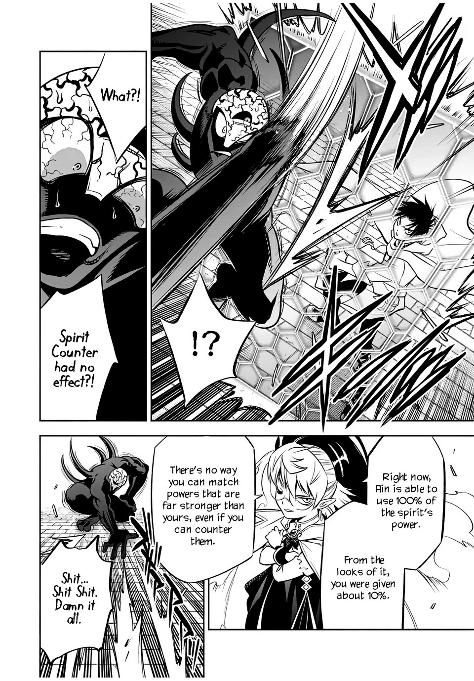 The Unfavorable Job [Appraiser] is Actually the Strongest Chapter 23.1 page 7 - Chapter 23.1: As a Guardian (1)
