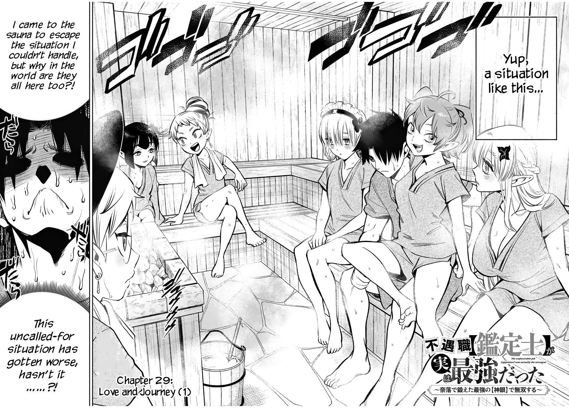 The Unfavorable Job [Appraiser] is Actually the Strongest Chapter 29.1 page 3 - Chapter 29.1: Love and Journey (1)