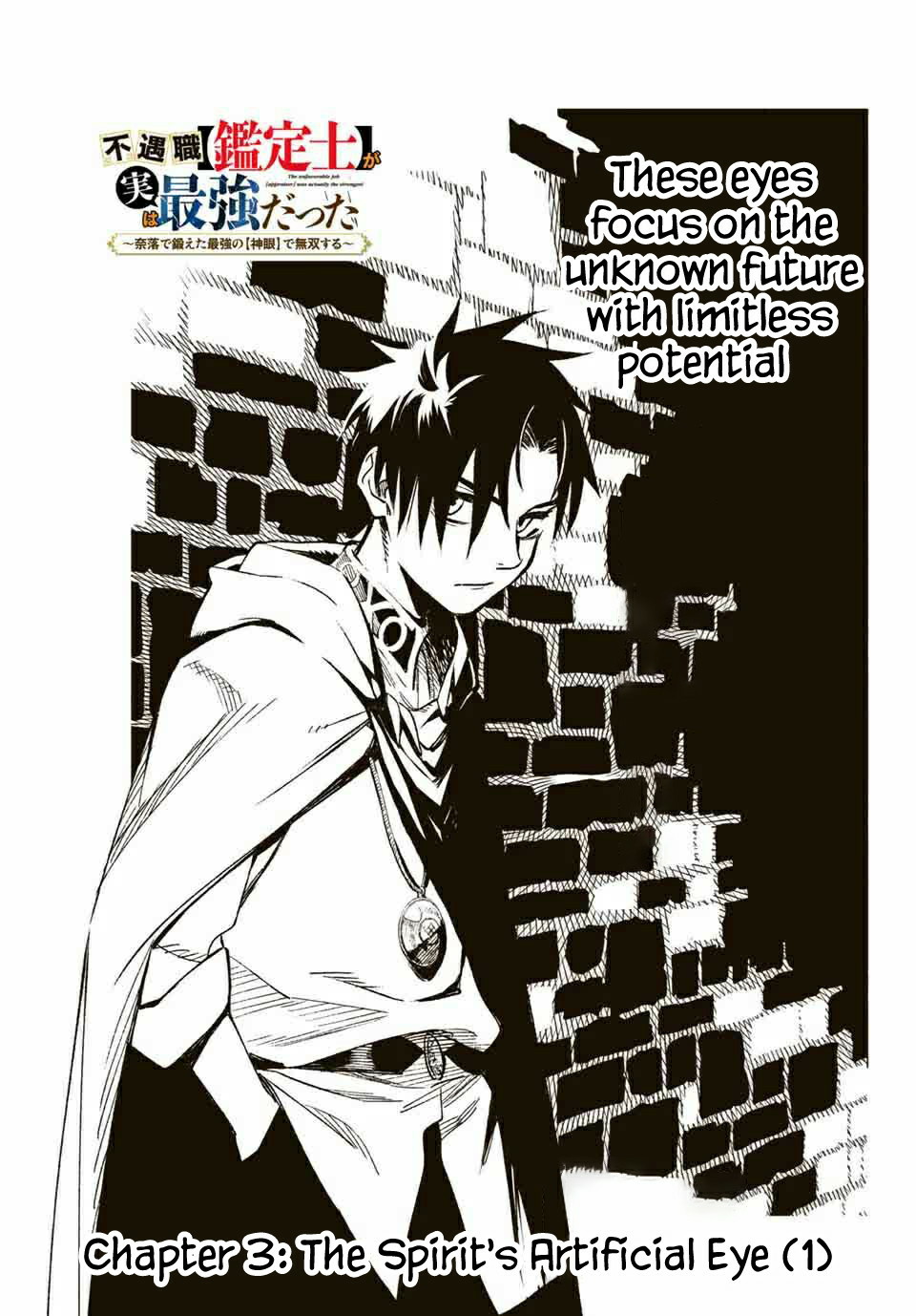 The Unfavorable Job [Appraiser] is Actually the Strongest Chapter 3.1 page 2 - Chapter 3.1: The Spirit's Artificial Eye (1)