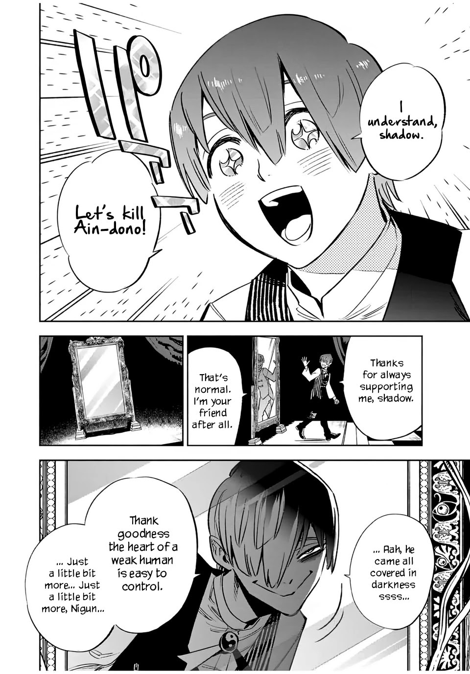 The Unfavorable Job [Appraiser] is Actually the Strongest Chapter 31 page 13 - Chapter 31: Nigun's Shadow