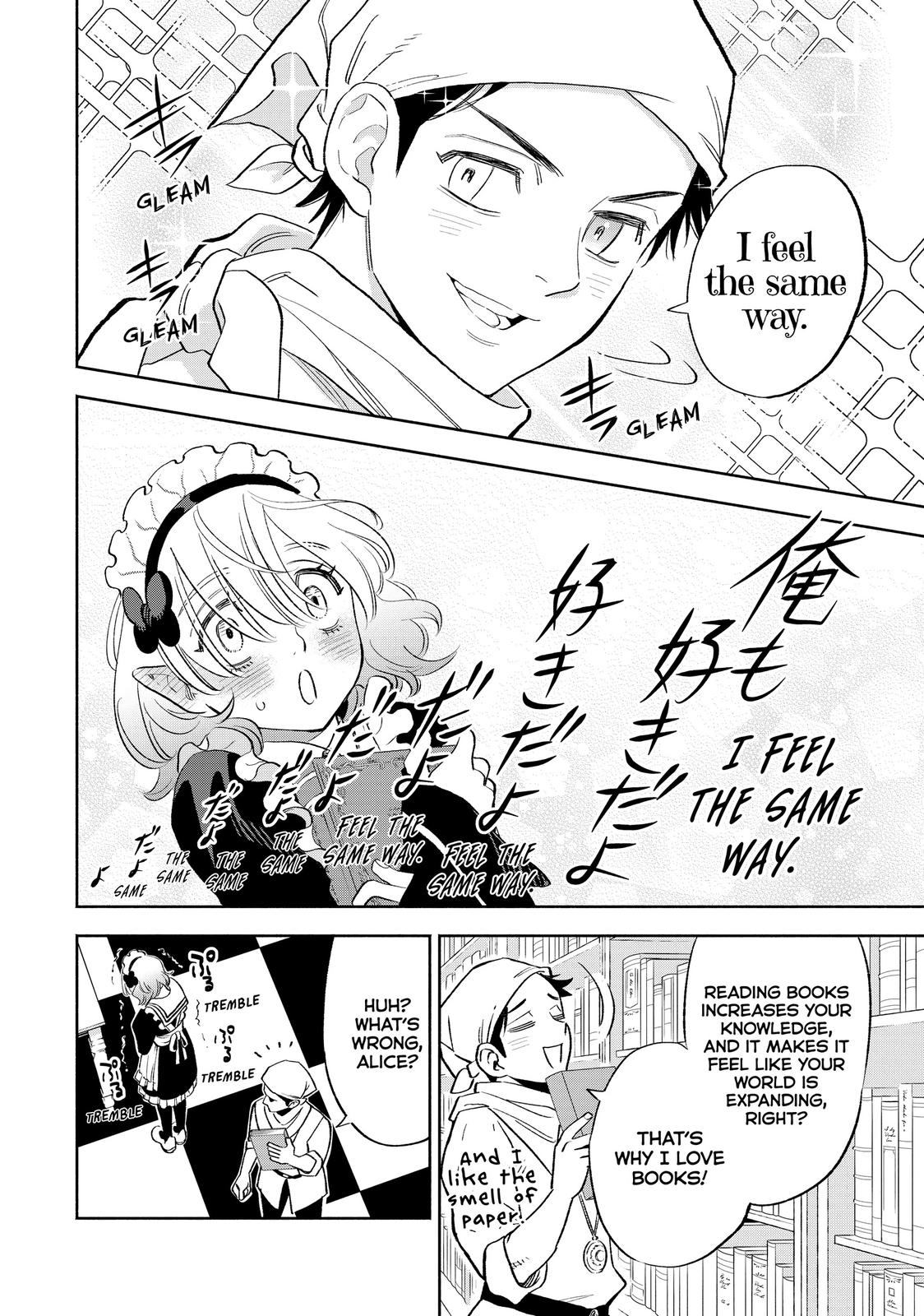 The Unfavorable Job [Appraiser] is Actually the Strongest Chapter 42 page 14 - Chapter 42