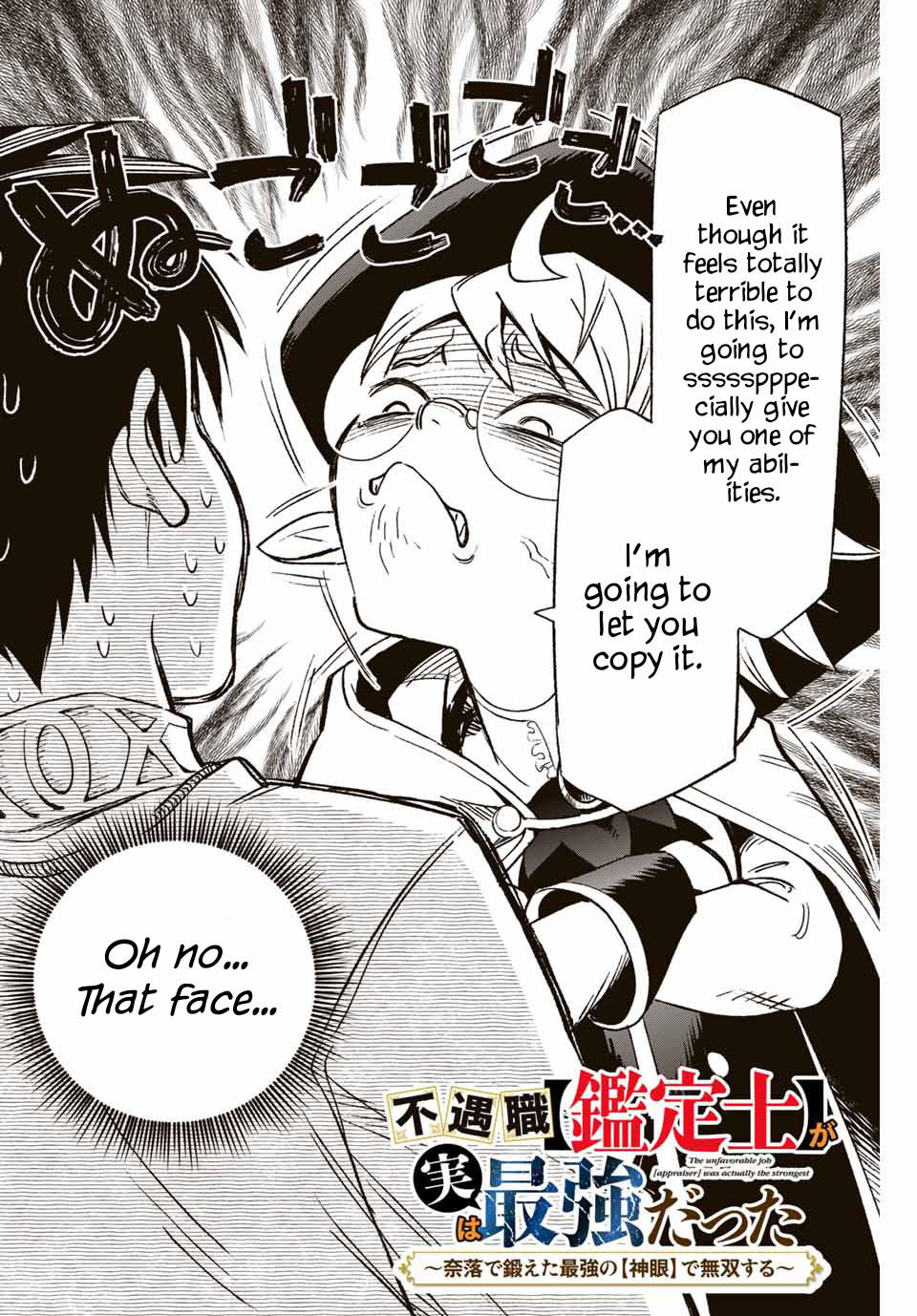 The Unfavorable Job [Appraiser] is Actually the Strongest Chapter 5.1 page 3 - Chapter 5.1: Ursula's Abilities (1)
