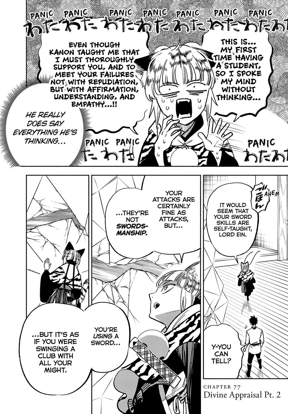 The Unfavorable Job [Appraiser] is Actually the Strongest Chapter 77 page 16 - Chapter 77