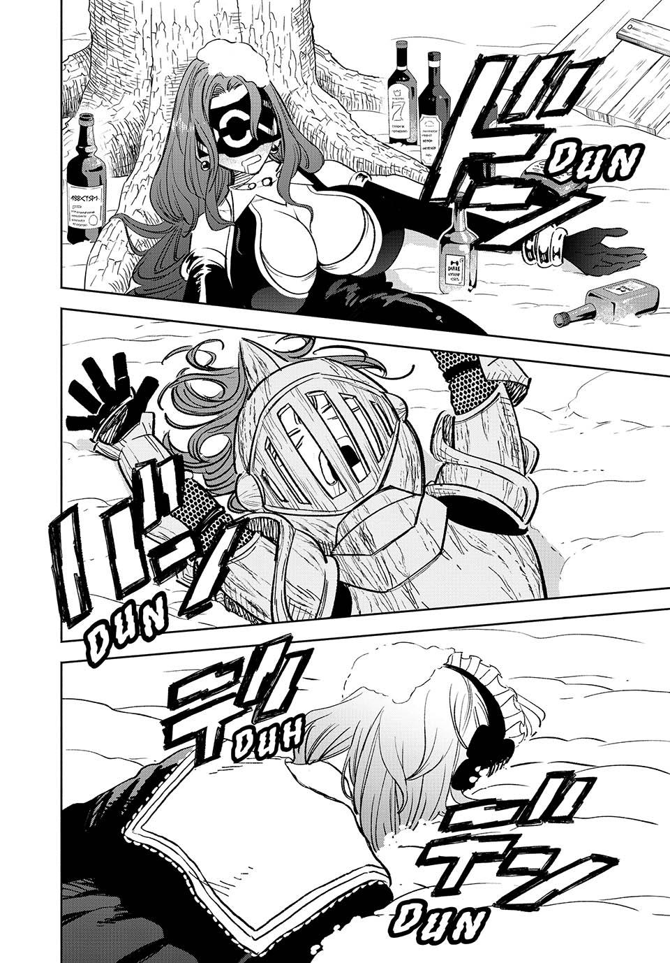 The Unfavorable Job [Appraiser] is Actually the Strongest Chapter 80 page 25 - Chapter 80