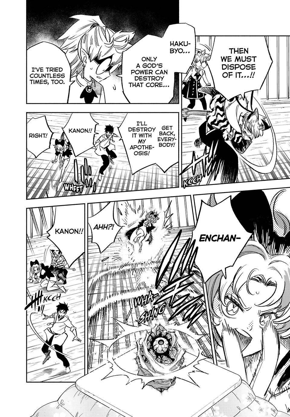 The Unfavorable Job [Appraiser] is Actually the Strongest Chapter 82 page 16 - Chapter 82