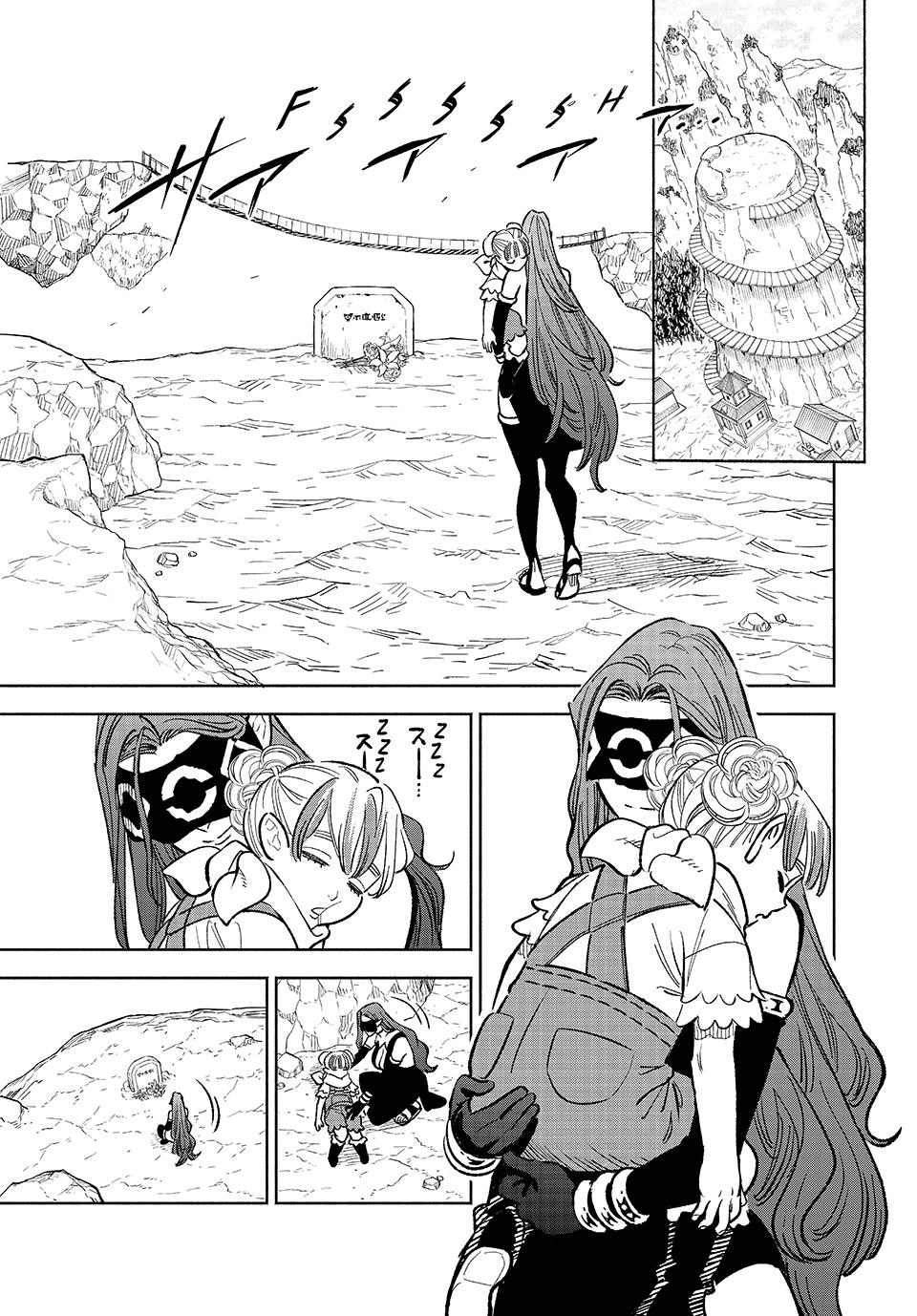 The Unfavorable Job [Appraiser] is Actually the Strongest Chapter 93 page 9 - Chapter 93