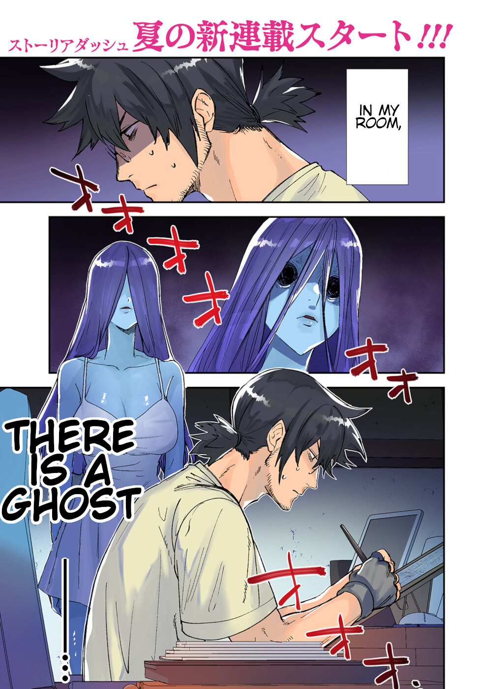 The Unpopular Mangaka And The Helpful Ghost Chapter 1 page 1 - Chapter 1