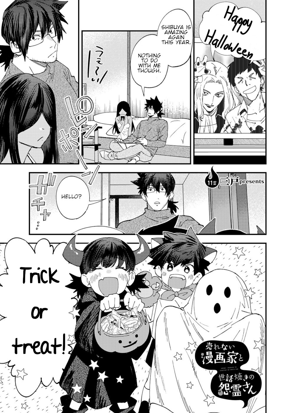 The Unpopular Mangaka And The Helpful Ghost Chapter 11 page 1 - Chapter 11