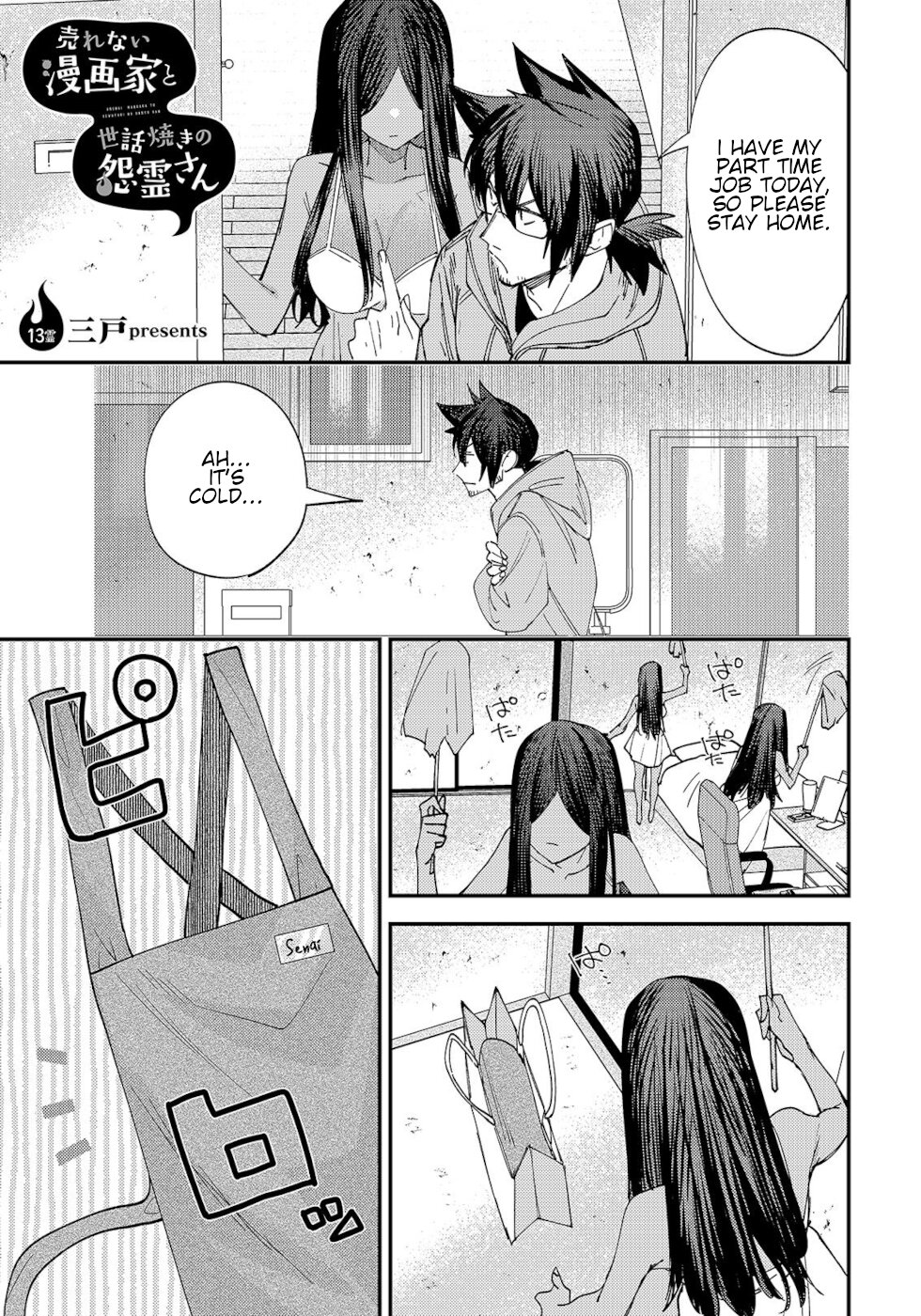 The Unpopular Mangaka And The Helpful Ghost Chapter 13 page 1 - Chapter 13