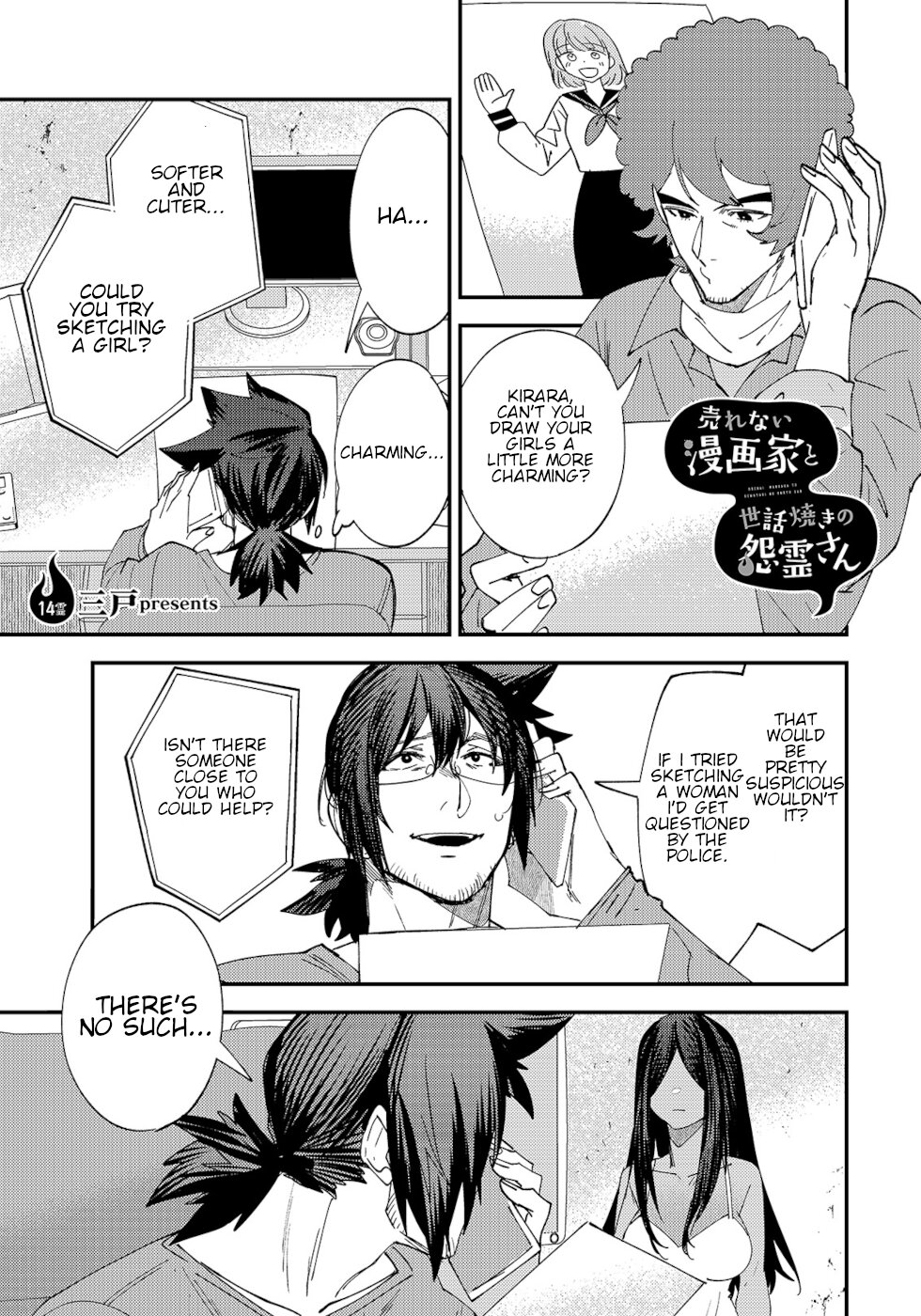 The Unpopular Mangaka And The Helpful Ghost Chapter 14 page 1 - Chapter 14