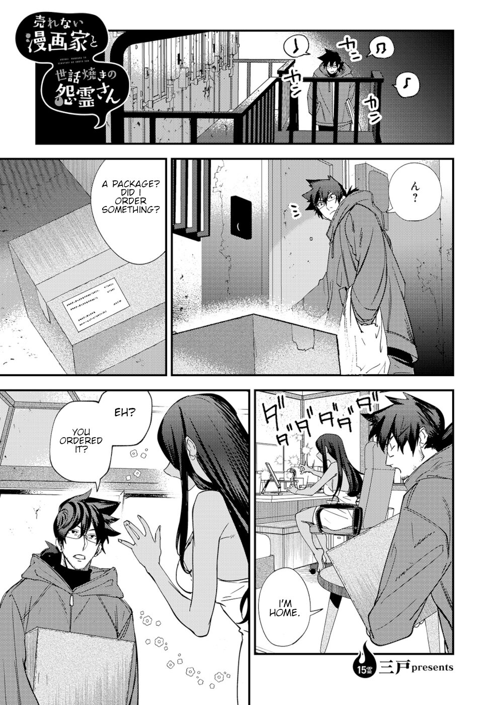 The Unpopular Mangaka And The Helpful Ghost Chapter 15 page 1 - Chapter 15