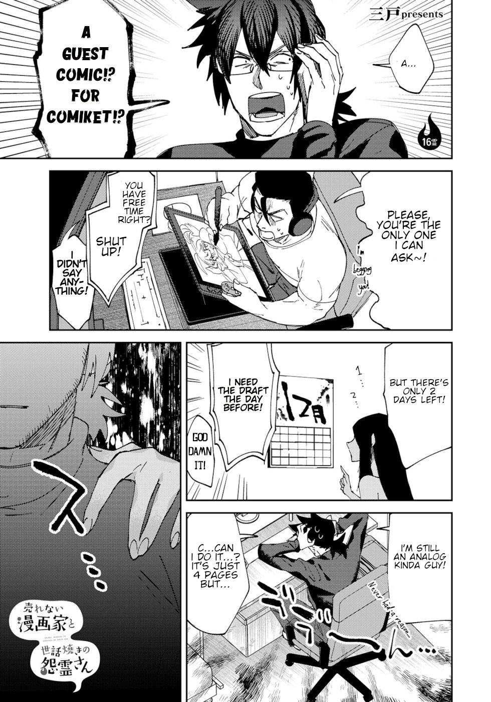 The Unpopular Mangaka And The Helpful Ghost Chapter 16 page 1 - Chapter 16