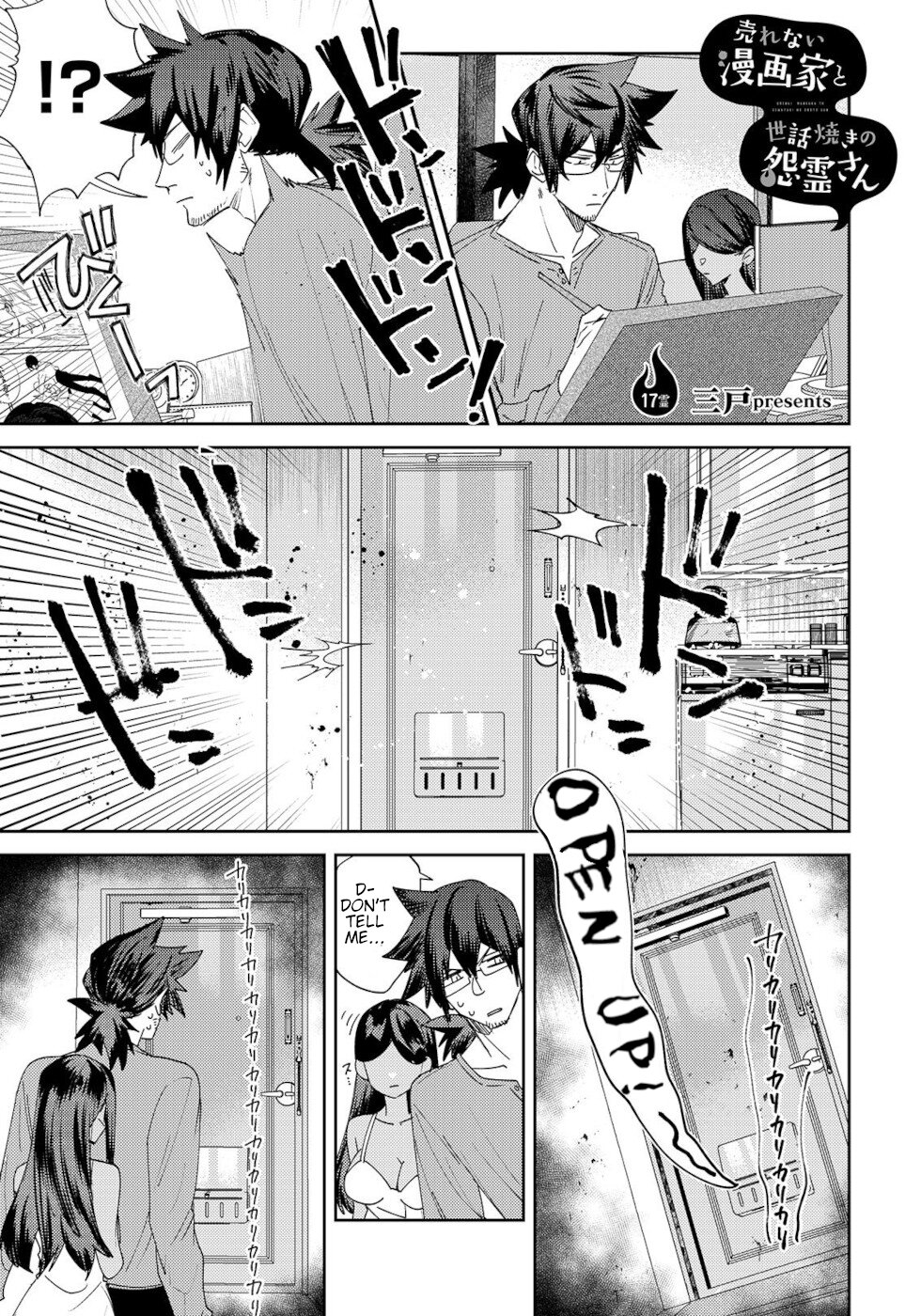The Unpopular Mangaka And The Helpful Ghost Chapter 17 page 1 - Chapter 17