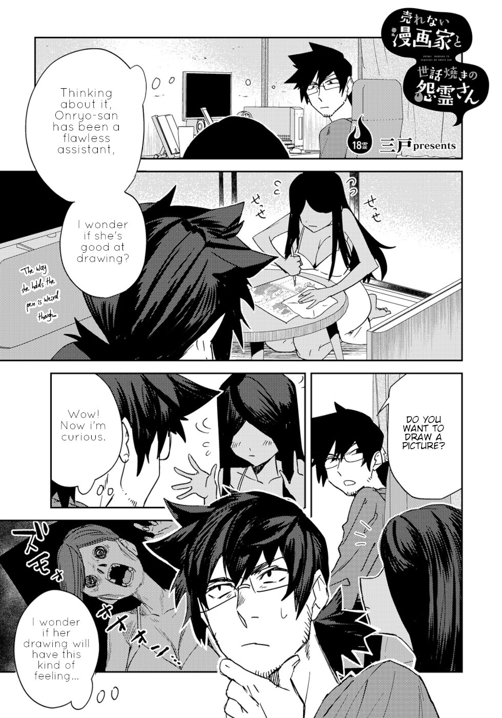 The Unpopular Mangaka And The Helpful Ghost Chapter 18 page 1 - Chapter 18