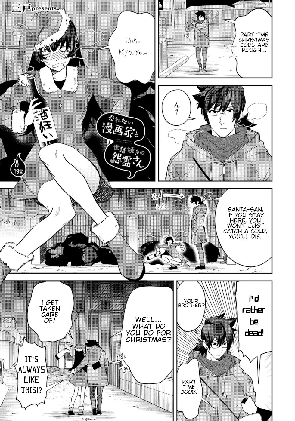 The Unpopular Mangaka And The Helpful Ghost Chapter 19 page 1 - Chapter 19