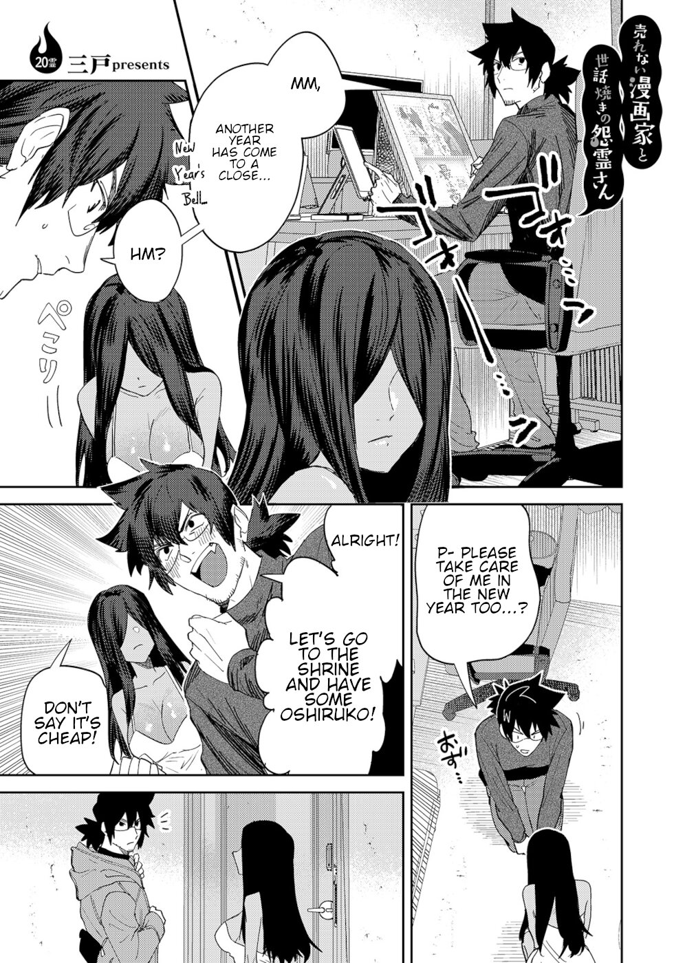 The Unpopular Mangaka And The Helpful Ghost Chapter 20 page 1 - Chapter 20