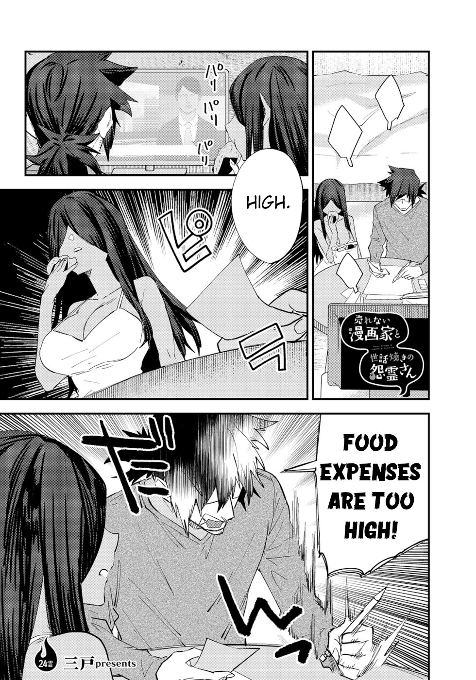 The Unpopular Mangaka And The Helpful Ghost Chapter 24 page 1 - Chapter 24