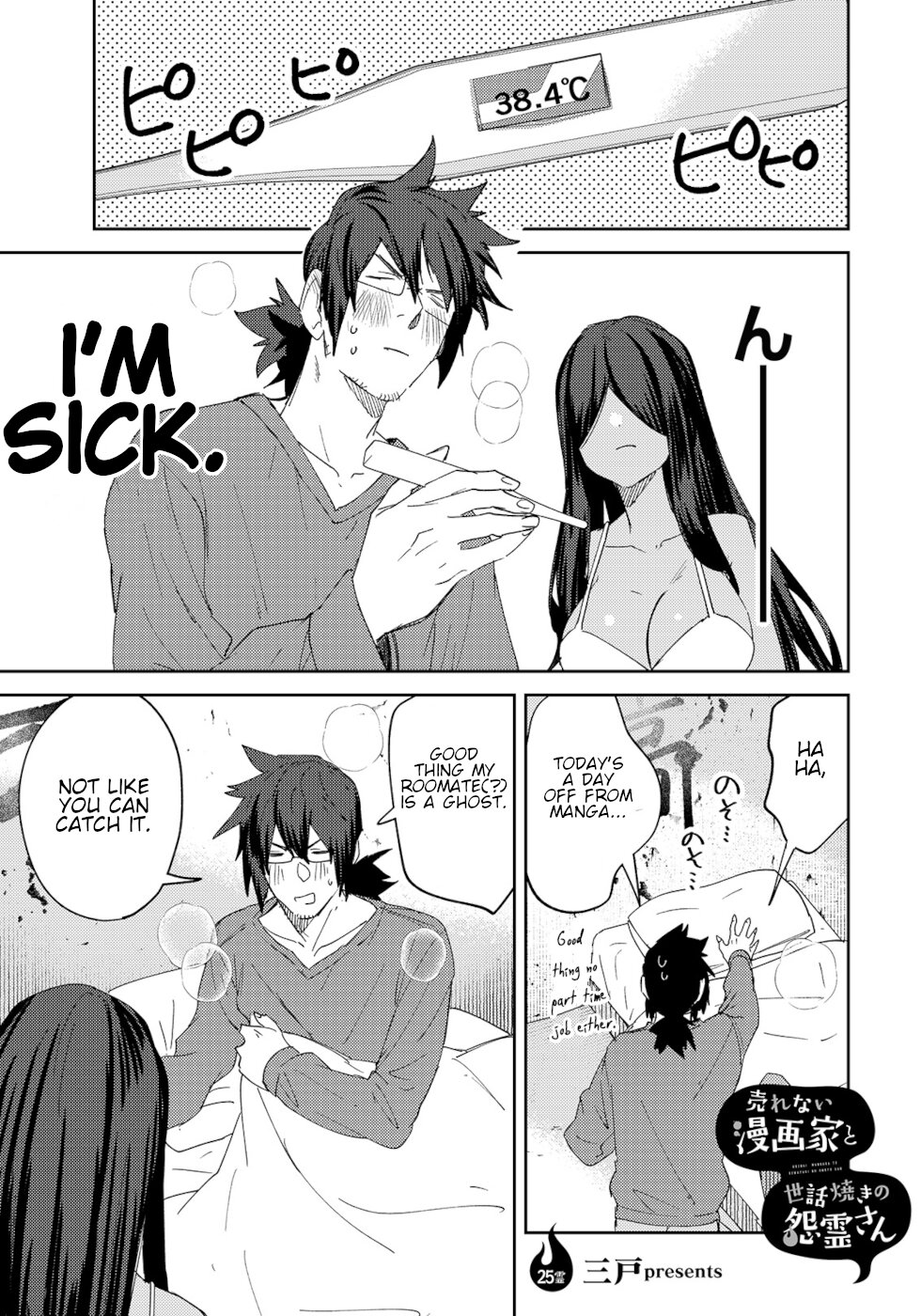 The Unpopular Mangaka And The Helpful Ghost Chapter 25 page 1 - Chapter 25