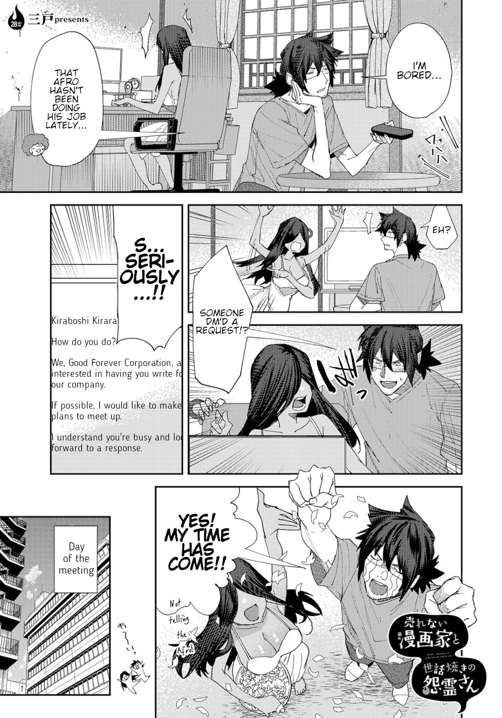 The Unpopular Mangaka And The Helpful Ghost Chapter 28 page 1 - Chapter 28