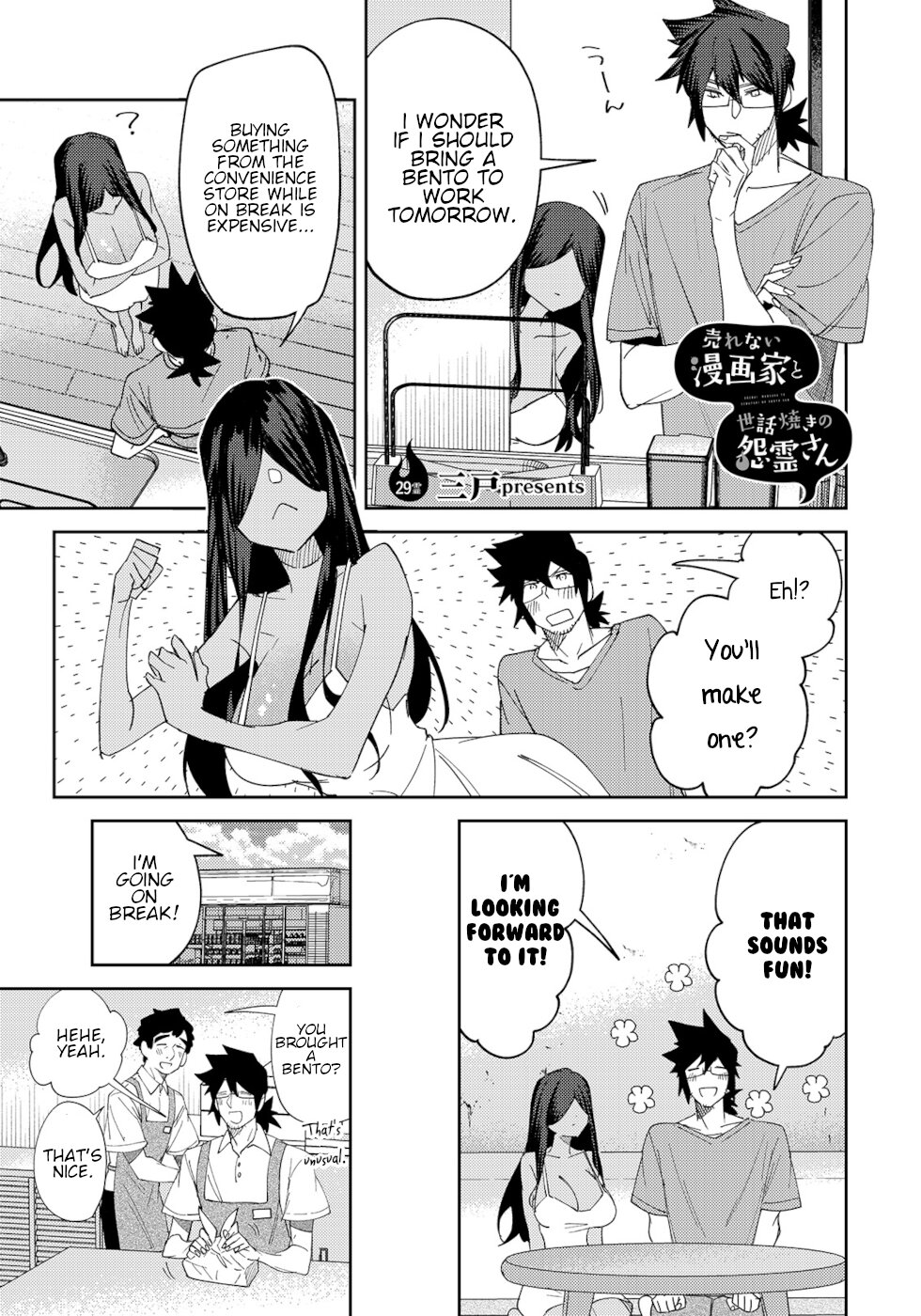 The Unpopular Mangaka And The Helpful Ghost Chapter 29 page 1 - Chapter 29