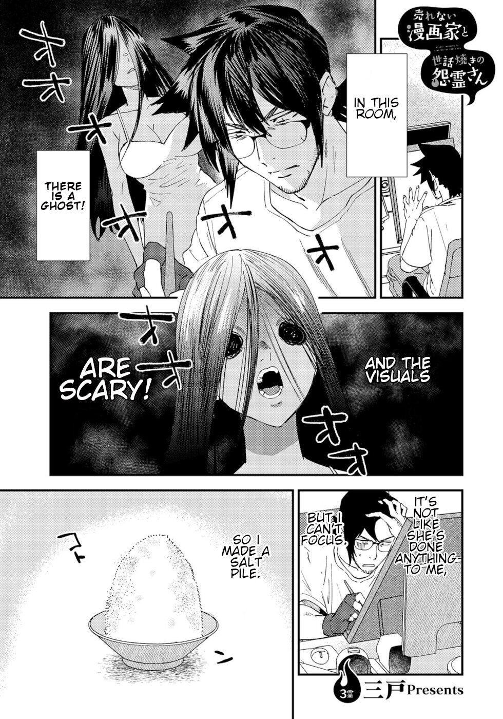 The Unpopular Mangaka And The Helpful Ghost Chapter 3 page 1 - Chapter 3