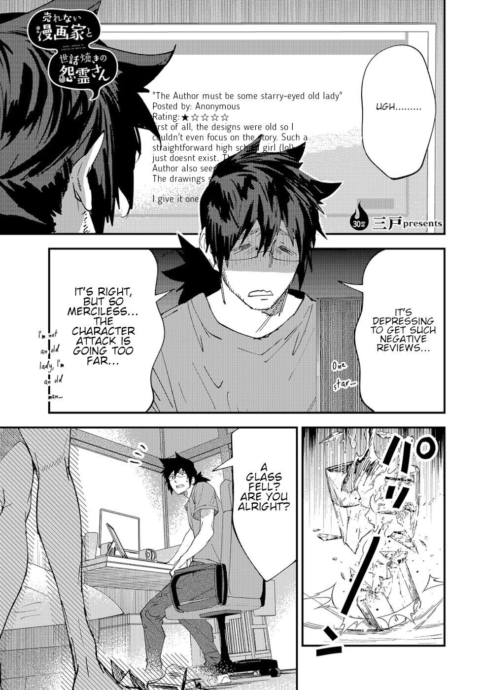 The Unpopular Mangaka And The Helpful Ghost Chapter 30 page 1 - Chapter 30
