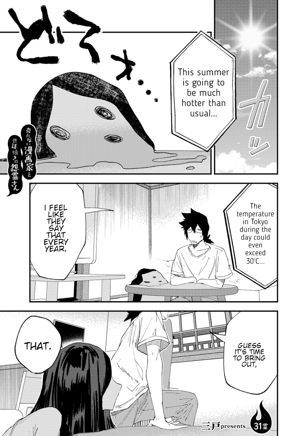The Unpopular Mangaka And The Helpful Ghost Chapter 31 page 1 - Chapter 31